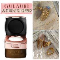 GuleLi free from washing styling glues without flowing ornaments inlaid with adhesive drilling glue vigorously reinforcing glue corrugated relief glue