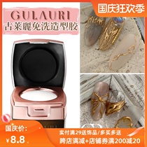 Gulaili disposable molding glue does not flow jewelry inlay glue glue glue to strengthen glue corrugated relief glue