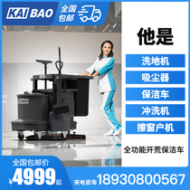 Keborg Hand-Push Type Washing Machine Factory Workshop Commercial Mall Industrial Supermarket Industrial Supermarket Suction Drag Integrated Sweeper Mopping Machine