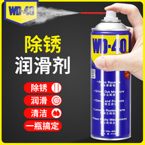 WD40 mountain bike lubricating oil cleaning agent maintenance set equipment bicycle chain oil rust remover battery