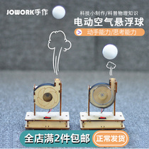 JOWORK technology students Childrens handmade material package DIY science physics suspension blowing ball teaching aids