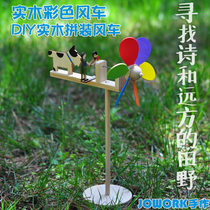 June 1 childrens holiday gifts ornaments rotating Dutch solid wooden hand DIY small production windmill toys