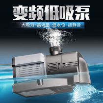 Sensen Jialu fish tank silent bottom suction submersible pump ETD1800-5800 circulating filter pump manure suction frequency conversion water pump