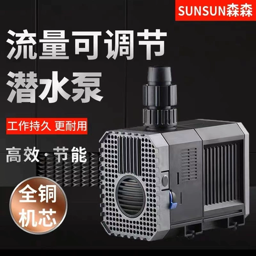 Sensen CHJ Fish Tank Многофункциональный погружный насос Микропоняный насос изменение насоса водяного насоса