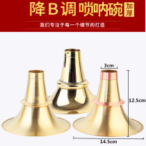 Professional padded suona bowl brass suona bowl B- flat suona bowl brass bowl folk suona bowl suona bowl mouth