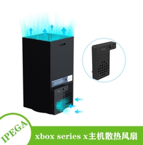  Xbox SeriesX host portable cooling fan XBX host rear fan XSX host radiator
