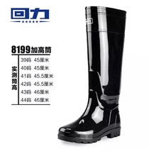 Huili 46CM super high tube rain shoes 8199 super high cylinder car wash fishing labor insurance overshoes plus velvet water shoes non-slip rain boots