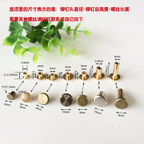 Pure copper flat head double-layer rivet double-layer screw stationery nail leather decorative rivet DIY fitting accessory material