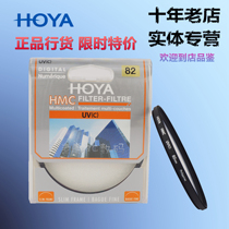 HOYA BAOGU HEUER HMC 77mm Multi-layer coated UV filter 43 49 52 58 67 77 82