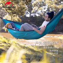 NH Nuoke hammock outdoor swing double anti-rollover Adult children field camping hanging chair Dormitory bedroom Single