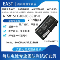 Brand new original mechanical revolution X6TI MR X6TI-M2 battery NFSV151X notebook battery