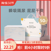 Linda Mummy Baby disposable Urine Mat Newborn Care Cushion Baby With Unwashable Waterproof Mattress 50 slices