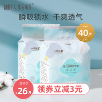 October crystallized newborn baby disposable urine pad care mattress baby diaper waterproof mattress without washing large