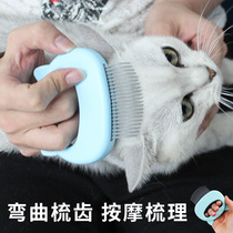 Hair removal massage cat comb special comb cat hair short hair brush floating hair young Shell Comb cat hair cleaner