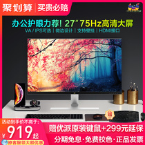 ViewSonic 27-inch 75Hz display VX2771-H Eye-loving IPS VA eye-loving 1080P HD desktop computer LCD P (the same day delivery keyboard and mouse discount 20 yuan)ViewSonic 27-inch 75Hz display VX2771-H eye-loving IPS VA Eye-loving 1080P HD desktop computer LCD P