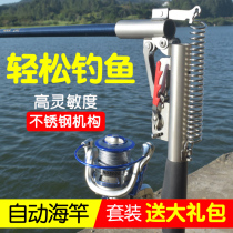 Hunting Automatic Fishing Rod Far Throw Automatic Rod Sea Rod Five Knots Pole Sea Pole God Instrumental Great Things Sea Rod Brand Full Set