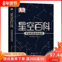 DK star Encyclopedia