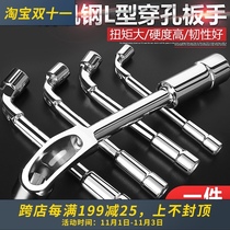 l-type socket wrench pipe wrench elbow labor-saving car tire change tool single penetrating socket hex wrench