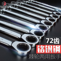 Ratchet quick wrench dual-purpose automatic two-way wrench set quick-pull double-head opening plum blossom wrench tool book
