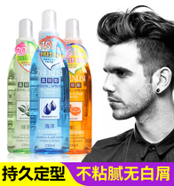 Zhenli gel water shape fluffy male Lady fragrance lasting moisturizing strong styling spray water anti-frizz