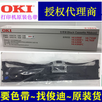 Original OKI MICROLINE 6100F 6300F 7150F OKI 7100 760f se dai jia box