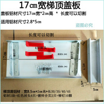 Thickened aluminum alloy engineering folding herringles household ladder accessories Universal Workbench hinge cover top pedal