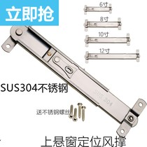 Upper suspension window 304 stainless steel sliding brace stopper push-pull plastic steel window stay outside expansion Rod window second connecting rod