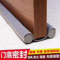 Sealing strip on the ground of the door door seam door bottom sealing strip door filling pad door silent anti-mouse windshield