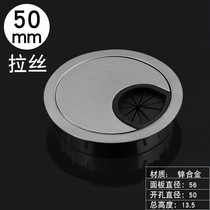  2019 Computer desk opening protective cover Household round hole table hole cover Desktop punching cover network cable 50 5 new-