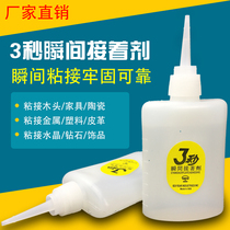 502 glue handmade 3 seconds large bottle quick-drying glue transparent repair filling gap advertising spray cloth special wood strong