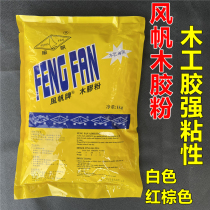 Sail wood glue powder red brown White pink yellow single component DIY polymer resin furniture woodworking repair device sticky waterproof