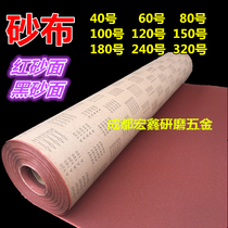 Emery cloth sand roll iron emery cloth hand torn red sand surface cloth woodworking metal polishing sand sand skin polishing sandpaper high roll grinding