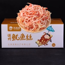 Su Haiqing squid silk whole box 10kg bulk seafood instant Beihai squid large packaging snacks specialty snacks
