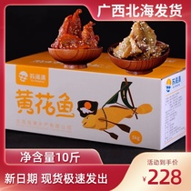 Beihai specialty snacks Su Haiqing whole box batch of 10 Jin spicy honey yellow croaker original small dried fish