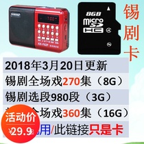 8G Tin opera MP3 card 980 episodes selected 270 episodes full audio memory card custom plug-in card for radio
