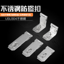 Thickened stainless steel lock latch door buckle door clasp buckle anti-theft door lock drawer cabinet lock old-fashioned door nose