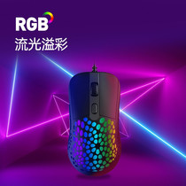 Wrangler M4 mechanical e-sports game dedicated mouse wired hole mouse RGB light lightweight Odin