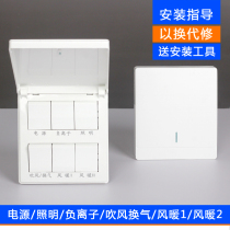 86 type 6 - 6 - open bath bath 6 - switch 6 - on ion bathroom wind heating integrated ceiling 6 - in - one 16A general purpose