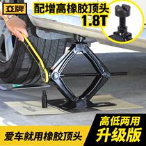 Li brand car jack 2 tons car hand-rocked Qianjingding small car 1 5T car carrying Qianjinding