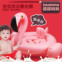 Baby swimming ring Childrens sitting circle baby lying ring Flamingo Net red floating ring children underarm ring 0-3 years old