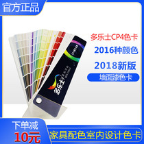 PolyLesz CP4 Color Card Wall Paint Paint Emulsion Varnish Color Card 2018 New version Furniture Interior Design Color Card