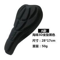 Bicycle cushion cover mountain bike seat cover soft road car thickened silicone cushion cover cycling equipment bicycle accessories