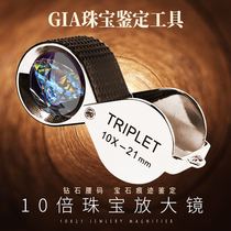Best Jewelry Magnifying Glass 10x Folding Pocket Non-slip Optical Handheld Identification Diamond Diamond Ring Wedding Ring Zircon