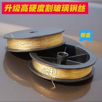 Upgrading windshield disassembly and assembly disassembly car glass tool hand pulling steel wire pull wire