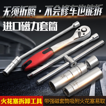 Spark plug socket wrench BMW Mercedes-Benz Nissan 14mm magnetic 16mm disassembly and assembly tool 12-angle Universal