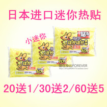 Japan imported hot stickers Mini can be pasted childrens trumpet student insulation warm foot stickers Alice IRIS warm baby