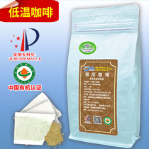 Jinqing patented organic low temperature Gerson coffee powder 300g filter-free non-enema bag Amway set