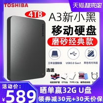 30-day price guarantee win U disk)Toshiba mobile hard drive 4t new little black a3 Apple mac USB3 0 4tb high-speed external can be connected to the phone ultra-thin game ps4 non-1