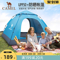 Camel outdoor tent 2 people wild automatic pop-up camping camping thickened equipment single double outing tent