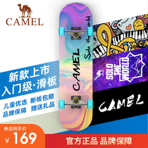 Camel skateboard Children beginner male and female students professional double-up skateboard Adult four-wheeled short board Teen scooter